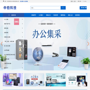 河北中铂科技有限公司