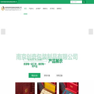 包装盒制作