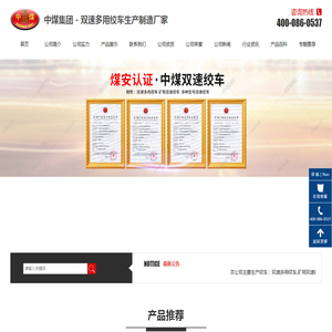 双速多用绞车,矿用双速绞车,双速绞车,JSDB