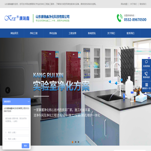专业净化工程公司,车间净化施工经验丰富[一站式服务]