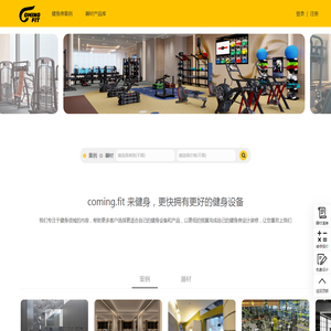 健身房装修效果图