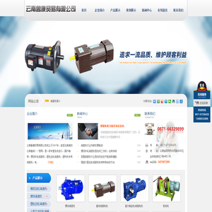 云南鲁康贸易有限公司