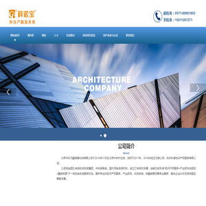 杭州科诺知识产权服务有限公司