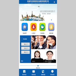 成都市名圣翻译咨询服务有限公司