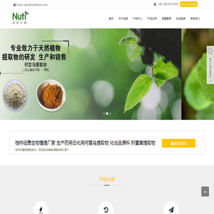 桂林纽泰生物