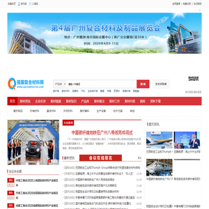 强国复合材料网