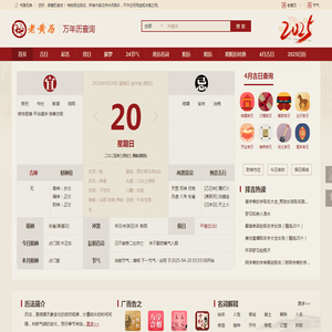 书路历典｜古籍智慧·吉时通鉴