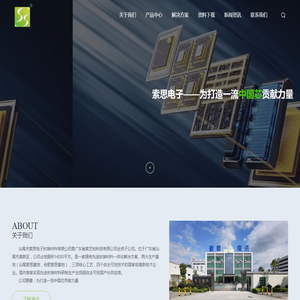 汕尾市索思电子封装材料有限公司