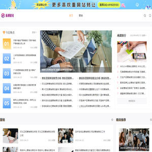 营销型网站