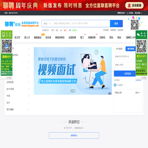 聊聘网