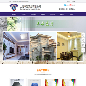 上海华汕实业有限公司