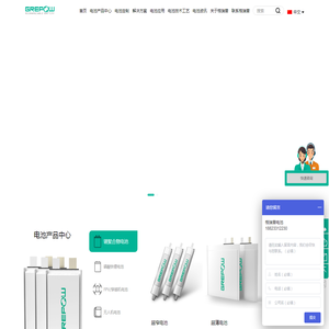锂电池