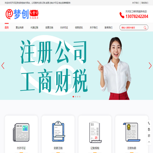 广州天河区代理记账