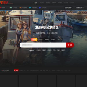 手机壁纸大全