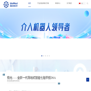 北京唯迈医疗科技股份有限公司
