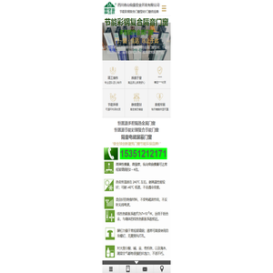 四川青山仙露农业开发有限公司官网