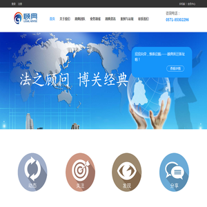 浙江顾典律师事务所