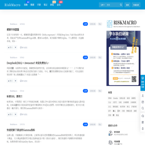 RiskMacro(成蹊风险研究) RiskMacro(成蹊风险研究)