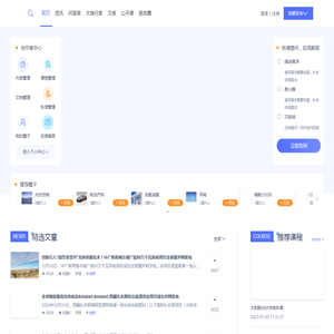 找新能源