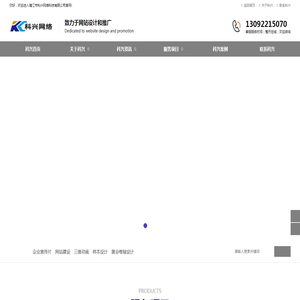 靖江市科兴网络科技有限公司