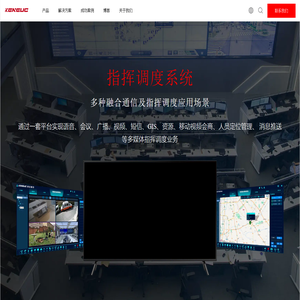 调度系统
