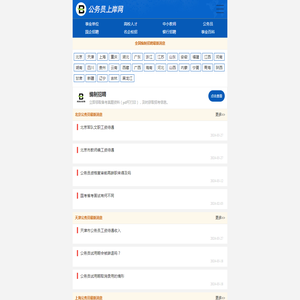 2025公务员考试时间公告
