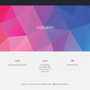 深圳超缘计算科技有限公司