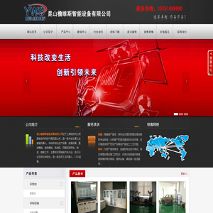 昆山檐维斯智能设备有限公司