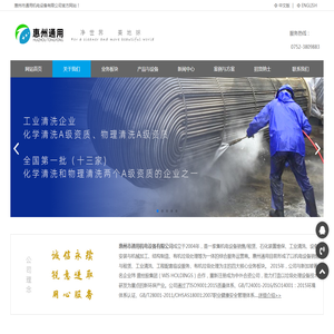 惠州市通用机电设备有限公司