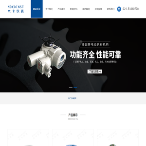 木卡仪表（上海）有限公司