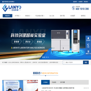 FASP系列全自动智能化土壤样品制备系统