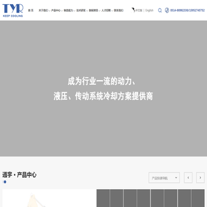 扬州通宇散热器有限公司