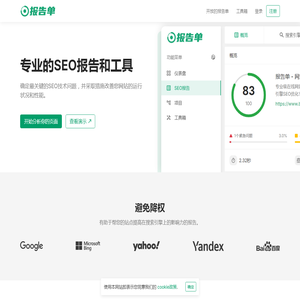 报告单