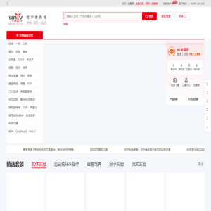 优宁维(univ)商城
