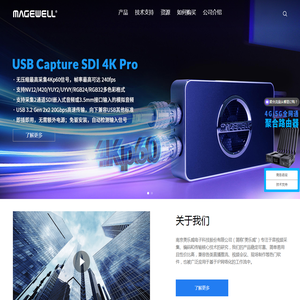 美乐威(Magewell)