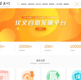 发文吧