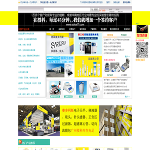 广州市授科仪器科技有限公司,授科仪器,广州授科