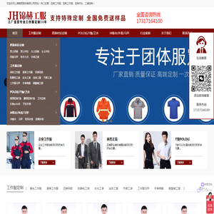 上海锦赫服饰有限公司