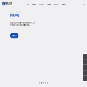 建研科诺