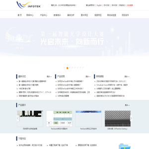 讯技光电科技(上海)有限公司