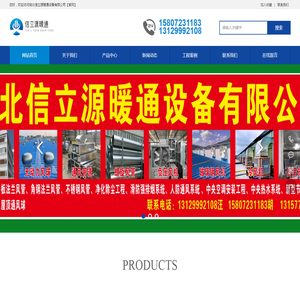 湖北信立源暖通设备有限公司