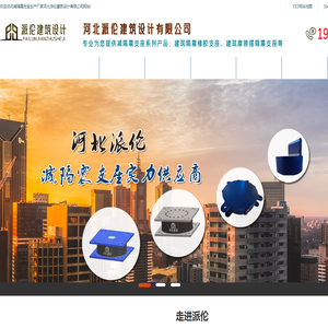 隔震支座