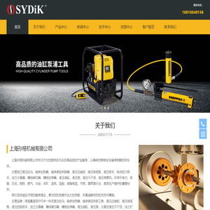 上海呈绅机械设备有限公司