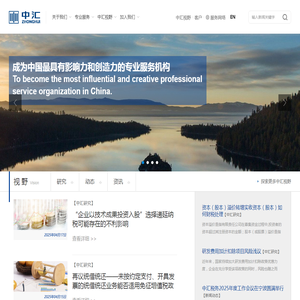 中汇税务师事务所