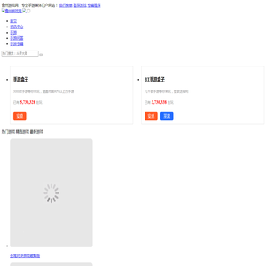 好玩游戏,免费游戏