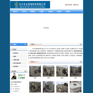 长沙混凝土预制化粪池