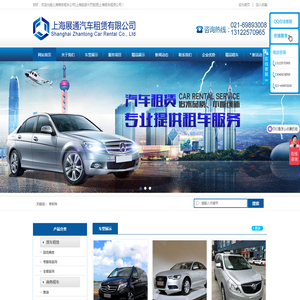 上海商务租车公司