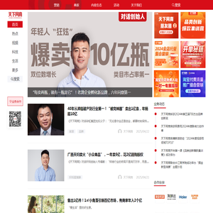 天下网商
