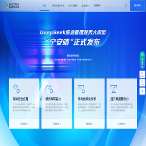 擎天科技