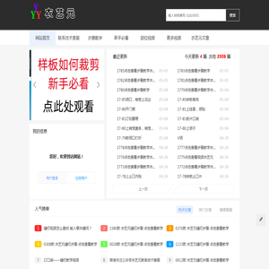 衣艺元